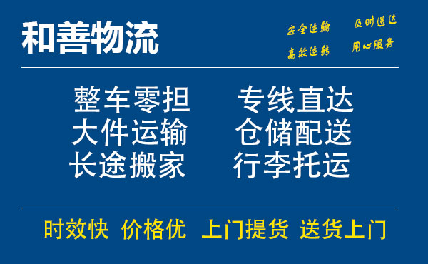 苏州到平远物流专线